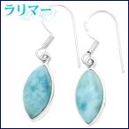 Yahoo! Yahoo!ショッピング(ヤフー ショッピング)ラリマー ピアス レディース シルバー フックタイプ 天然石 パワーストーン 両耳 おしゃれ プレゼント