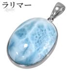 Yahoo! Yahoo!ショッピング(ヤフー ショッピング)ラリマー ペンダントトップ シルバー オーバル 天然石 パワーストーン ペンダント ネックレストップ ヒーリング ストーン ヘッド プレゼント