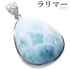 Yahoo! Yahoo!ショッピング(ヤフー ショッピング)ラリマー シルバー ペンダントトップ 雫 天然石 パワーストーン ペンダント ヘッド トップ ヒーリング ストーン ラリマーペンダント プレゼント