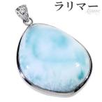 Yahoo! Yahoo!ショッピング(ヤフー ショッピング)ラリマー シルバー ペンダントトップ 天然石 パワーストーン ペンダント ヘッド トップ ヒーリング ストーン ラリマーペンダント 天然石 プレゼント