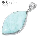 Yahoo! Yahoo!ショッピング(ヤフー ショッピング)ラリマー シルバー ペンダントトップ 天然石 パワーストーン ペンダント ネックレストップ メンズ レディース ヒーリング ストーン 水色