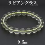 リビアングラスブレスレット9.5m...