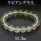 リビアングラスブレスレット11.3...