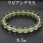 リビアングラスブレスレット9.7m...
