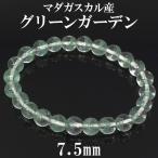 Yahoo! Yahoo!ショッピング(ヤフー ショッピング)グリーンガーデンクォーツ ブレスレット 7.5mm 17cm 高品質 マダガスカル産 天然石 パワーストーン ガーデンクォーツ プレゼント