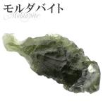 Yahoo! Yahoo!ショッピング(ヤフー ショッピング)モルダバイト 原石 約3.8g 天然石 パワーストーン 隕石 天然ガラス 置物 インテリア 人気 プレゼント