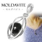 モルダバイトペンダントトップシルバ...