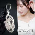 モルガナイトシルバーペンダントトッ...