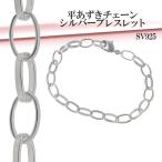 Yahoo! Yahoo!ショッピング(ヤフー ショッピング)ブレスレット レディース シルバー 平あずきチェーン 17cm 人気 シルバー925 レディースブレスレット プレゼント