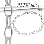 Yahoo! Yahoo!ショッピング(ヤフー ショッピング)シルバーブレスレット メンズ 平あずきチェーン 20cm 人気 シルバー925 メンズブレスレット プレゼント