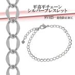 Yahoo! Yahoo!ショッピング(ヤフー ショッピング)ブレスレット レディース シルバー 平喜平チェーン 15-18cm 人気 シルバー925 レディースブレスレット