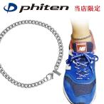 アンクレット メンズ ブランド ファイテン 限定 チタン 喜平 幅5.6mm 金属アレルギー対応 高級 男性 スポーツ phiten プレゼント