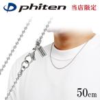 fai тонн ограниченный товар titanium колье мяч ширина 2.2mm 50cm сделано в Японии спорт онемение плеча fai тонн колье phiten titanium колье подарок . покупка 