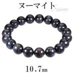 Yahoo! Yahoo!ショッピング(ヤフー ショッピング)ヌーマイト ブレスレット 10.7mm 19cm メンズL レディースLL サイズ 天然石 パワーストーン メンズ レディース 腕輪 数珠 ヌーミット プレゼント