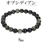 Yahoo! Yahoo!ショッピング(ヤフー ショッピング)ゴールデンオブシディアン ブレスレット 8mm 17〜18.5cm M〜LL サイズ オブシディアン 天然石 パワーストーン 黒曜石 メンズ レディース