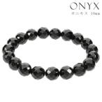 Yahoo! Yahoo!ショッピング(ヤフー ショッピング)オニキス カット ブレスレット 10mm 17.5〜19.5cm M〜LL サイズ 天然石 パワーストーン 瑪瑙 黒 ブラック ブラックオニキス 腕輪 数珠