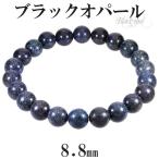 Yahoo! Yahoo!ショッピング(ヤフー ショッピング)ブラックオパール 高品質 ブレスレット 8.8mm 18cm メンズM レディースL サイズ 10月 誕生石 オパール ブラック オパ-ル 天然石 プレゼント