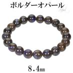 ボルダーオパールブレスレット8.4...