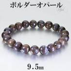 ボルダーオパールブレスレット9.5...