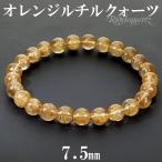 オレンジルチル ブレスレット 7.5mm 17〜18cm M〜L サイズ 天然石 パワーストーン ルチルクォーツ オレンジクォーツ 金運 ルチルクオーツ 爆買