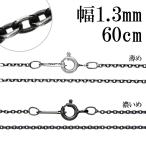 i.. фасоль адзуки серебряная цепь серебряный 925 ширина примерно 1.3mm 60cm только цепь колье маленький бобы ... серебряный ... взрослый маленький . маленький . колье цепочка . покупка 