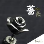 Yahoo! Yahoo!ショッピング(ヤフー ショッピング)ピアス ブランド 和風 バラ 薔薇 syou メンズ レディース シルバー925 片耳 おしゃれ 20代 30代 40代 仁 ZIN 和柄 ローズ 花