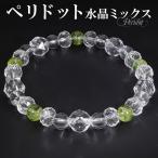 ペリドット カット 水晶 ブレスレット 6mm 17cm レディースM サイズ 8月 誕生石 天然石 パワーストーン レディース 女性 彼女 腕輪 数珠 爆買