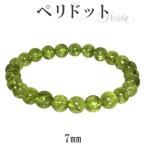 Yahoo! Yahoo!ショッピング(ヤフー ショッピング)ペリドット ブレスレット 7mm 16.5cm レディースS サイズ 8月 誕生石 天然石 パワーストーン ブレス 腕輪 数珠 プレゼント