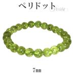 Yahoo! Yahoo!ショッピング(ヤフー ショッピング)ペリドット ブレスレット 7mm 16.5cm レディースS サイズ 8月 誕生石 天然石 パワーストーン ブレス 腕輪 数珠 プレゼント