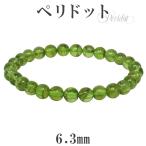 Yahoo! Yahoo!ショッピング(ヤフー ショッピング)ペリドット ブレスレット 6.3mm 16.5cm 8月 誕生石 天然石 パワーストーン ブレス 天然石ブレスレット オリビン 腕輪 プレゼント