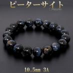 Yahoo! Yahoo!ショッピング(ヤフー ショッピング)ピーターサイト ブレスレット 3A グレード 10.5mm 18.5cm パワーストーン ブレス ブルータイガーアイ タイガーアイ プレゼント