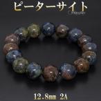 Yahoo! Yahoo!ショッピング(ヤフー ショッピング)ピーターサイト ブレスレット 2A グレード 12.5mm 18.0cm パワーストーン ブレス ブルー レッド イエロー タイガーアイ プレゼント