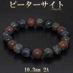 Yahoo! Yahoo!ショッピング(ヤフー ショッピング)ピーターサイト ブレスレット 2A グレード 10.3mm 18cm メンズM 天然石 パワーストーン ブレス ブルー レッド イエロー プレゼント