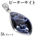Yahoo! Yahoo!ショッピング(ヤフー ショッピング)ブルー ピーターサイト 5A グレード シルバー ペンダントトップ 天然石 パワーストーン ブルーピーターサイト タイガーアイ ブルー プレゼント