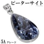 Yahoo! Yahoo!ショッピング(ヤフー ショッピング)ブルー ピーターサイト 5A グレード シルバー ペンダントトップ 雫 天然石 パワーストーン ブルーピーターサイト タイガーアイ ブルー プレゼント