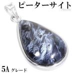 Yahoo! Yahoo!ショッピング(ヤフー ショッピング)ブルー ピーターサイト 5A グレード シルバー ペンダントトップ 雫 天然石 パワーストーン ブルーピーターサイト タイガーアイ ブルー プレゼント