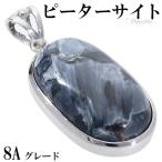 Yahoo! Yahoo!ショッピング(ヤフー ショッピング)ブルー ピーターサイト 8A グレード シルバー ペンダントトップ オーバル 天然石 パワーストーン ブルーピーターサイト タイガーアイ プレゼント