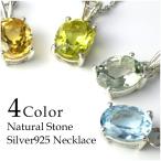 Yahoo! Yahoo!ショッピング(ヤフー ショッピング)天然石 シルバー ネックレス レディース ブルートパーズ シトリン アメジスト レモンクォーツ 水晶 シルバーネックレス 11月 誕生石 青