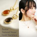 天然石K18ゴールドコーティングシ...