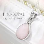 ピンクオパールネックレスシルバード...