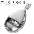 プラチナルチルクォーツ ペンダントトップ シルバー 雫 ヘッド トップ 天然石 パワーストーン プラチナルチル ペンダント プレゼント 爆買
