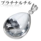 プラチナルチルクォーツ ペンダントトップ シルバー 雫 ヘッド トップ 天然石 パワーストーン プラチナルチル ペンダント プレゼント 爆買