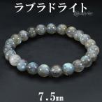 ラブラドライトブレスレットマダガス...