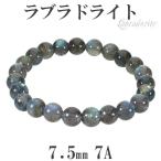 ラブラドライトブレスレット7Aグレ...