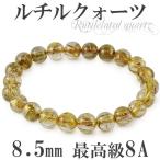 Yahoo! Yahoo!ショッピング(ヤフー ショッピング)金針ルチルクォーツブレスレット ブレスレット ルチルクォーツ 8.5mm 18cm 最高級 8Aグレード 天然石 パワーストーン プレゼント
