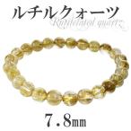 Yahoo! Yahoo!ショッピング(ヤフー ショッピング)金針ルチルクォーツ ブレスレット ルチルクォーツ 7.8mm 18.5cm 天然石 パワーストーン ゴールドルチル 金運 ルチルクオーツ プレゼント