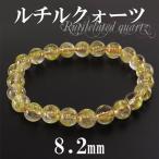 Yahoo! Yahoo!ショッピング(ヤフー ショッピング)金針ルチルクォーツ ブレスレット ルチルクォーツ 8.2mm 17.5cm 天然石 パワーストーン ゴールドルチル 金運 ルチルクオーツ プレゼント