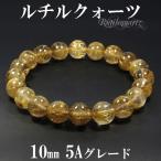 Yahoo! Yahoo!ショッピング(ヤフー ショッピング)ゴールドルチルクォーツ 5A グレード ブレスレット 10mm 18.5cm メンズL レディースLL サイズ 天然石 パワーストーン ルチルクォーツ プレゼント