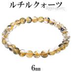 Yahoo! Yahoo!ショッピング(ヤフー ショッピング)ゴールドルチルクォーツ ブレスレット 6mm 17cm レディースM サイズ 天然石 パワーストーン ルチルクォーツ 金針 ゴールデンルチル 金運 プレゼント