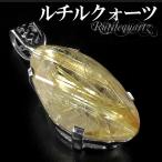 金針 ルチルクォーツ ペンダントトップ シルバー カット 天然石 パワーストーン ゴールデンルチル ペンダント 針水晶 プレゼント 爆買